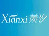 羡汐