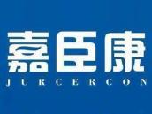 嘉臣康