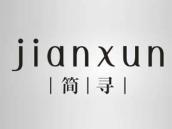 简寻