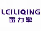 雷力擎