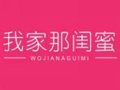 我家那闺蜜