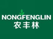 农丰林
