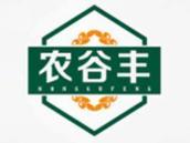 农谷丰