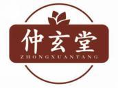 仲玄堂