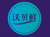 沃贝鲜