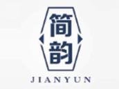 简韵