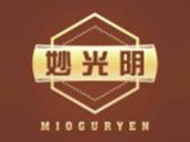 妙光阴