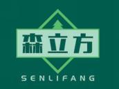 森立方
