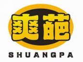 爽葩