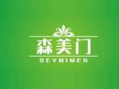 森美门