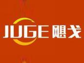 飓戈
