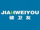 健卫友