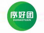 序好团