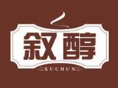 叙醇
