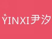 尹汐