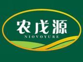 农戊源