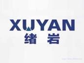 绪岩