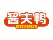 酱夫鸭