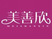 美善欣