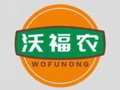 沃福农
