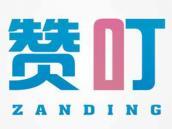 赞叮