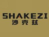 沙克兹