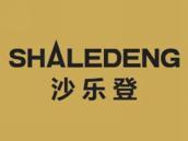 沙乐登