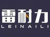 雷耐力