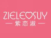 紫恋淑