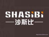 沙斯比