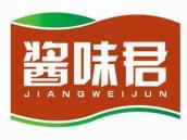 酱味君