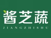 酱芝蔬