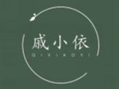 戚小依