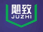 飓致