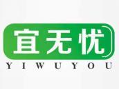 宜无忧