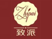 致派