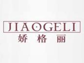 娇格丽