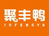 聚丰鸭