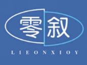 零叙