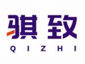 骐致