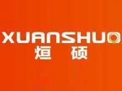 烜硕