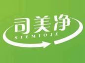 司美净
