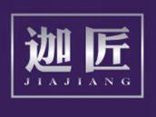 迦匠