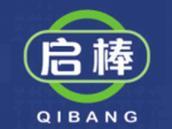 启棒