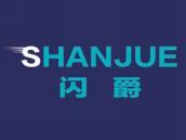 闪爵