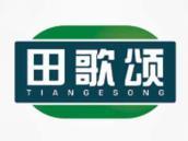 田歌颂