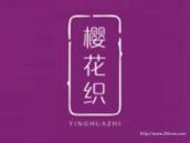 樱花织