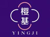 樱基