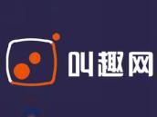 叫趣网