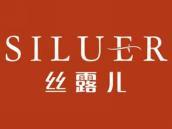丝露儿